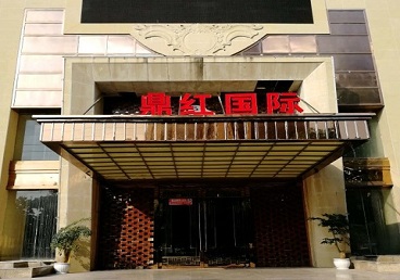 荔波商务KTV少爷哪家最开放-鼎红国际KTV消费价格玩乐点评