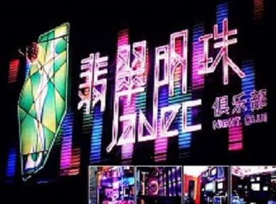 荔波哪里荤的KTV男模女漂亮多-翡翠明珠KTV好玩会所体验